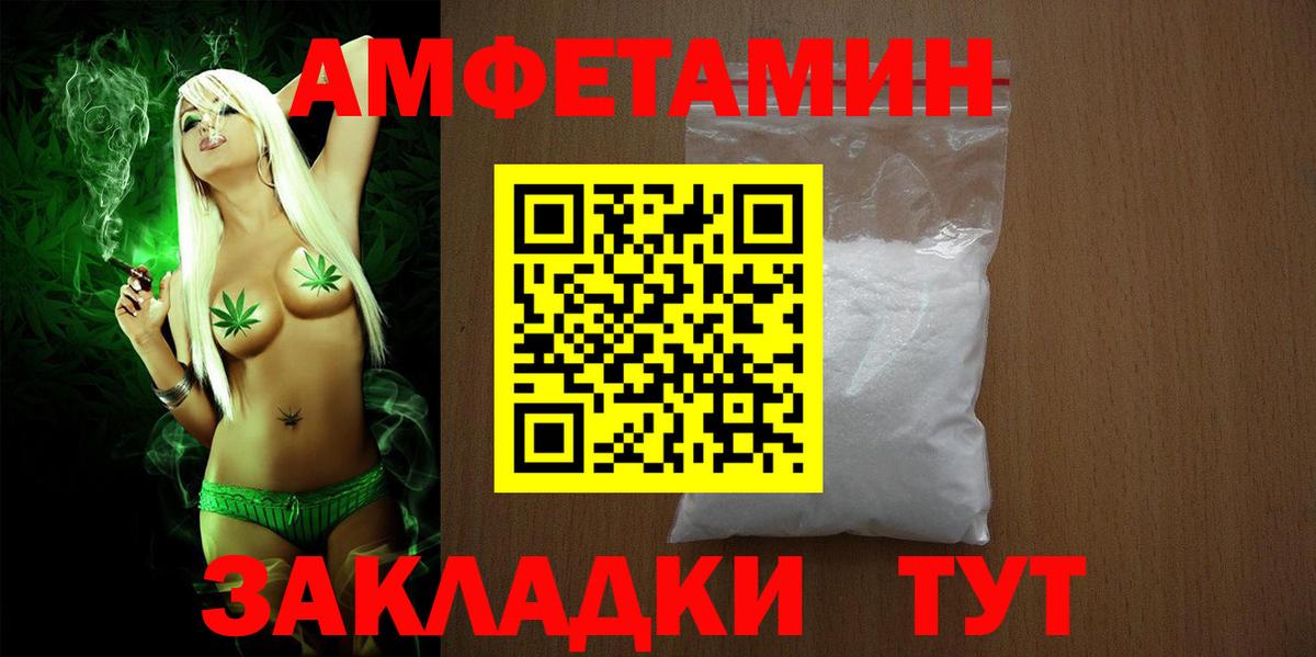 АМФ Premium  Amphetamine  Ульяновск  Вход с VPN 