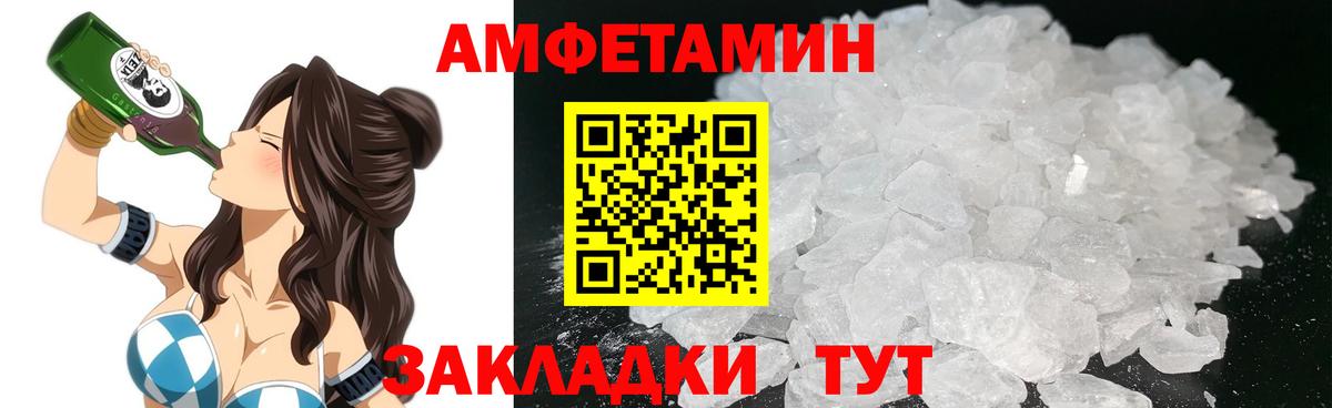 Amphetamine VHQ Ульяновск