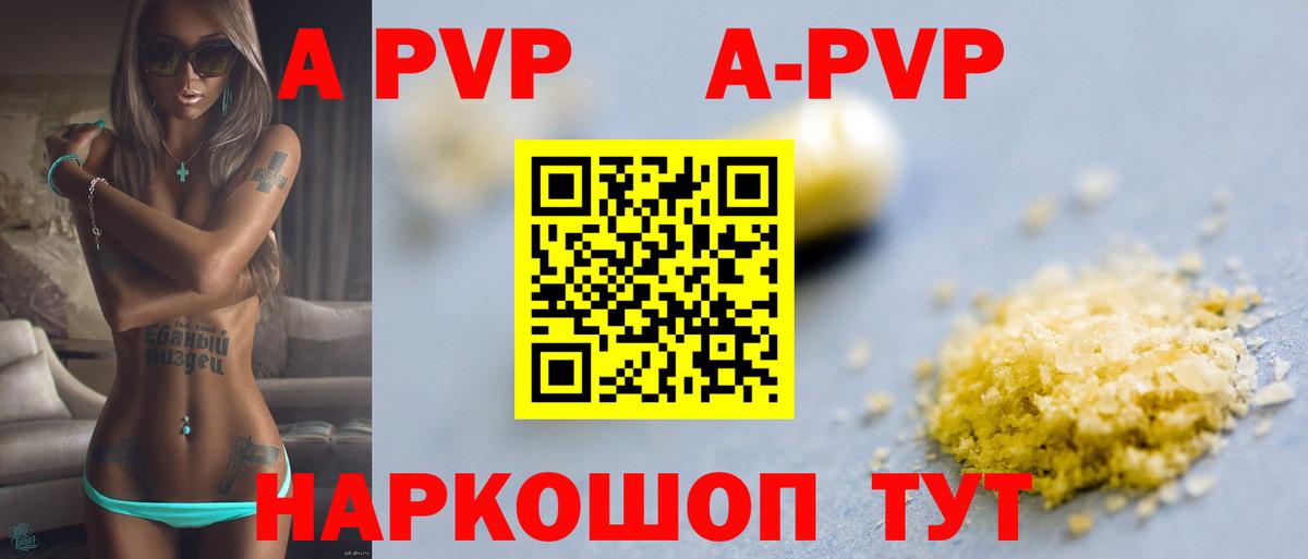 A PVP кристаллы  APVP мука  Вход с VPN  хочу   Alpha-PVP Соль  Ульяновск 
