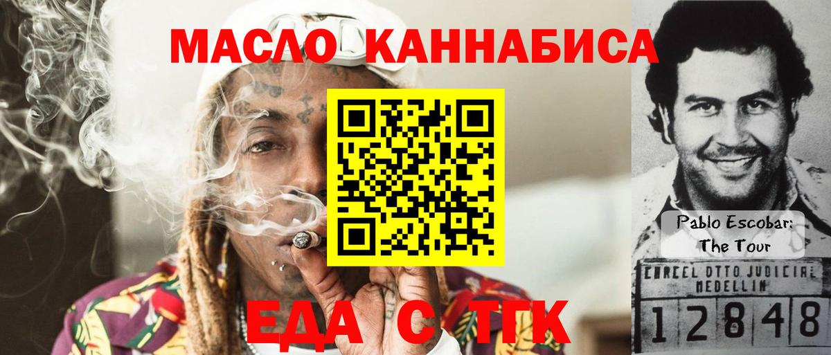 Ульяновск  Еда ТГК конопля  Вход с VPN 