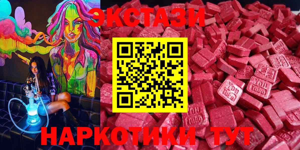 Ульяновск  ЭКСТАЗИ  Ecstasy диски  Вход с VPN  Ecstasy ешки 