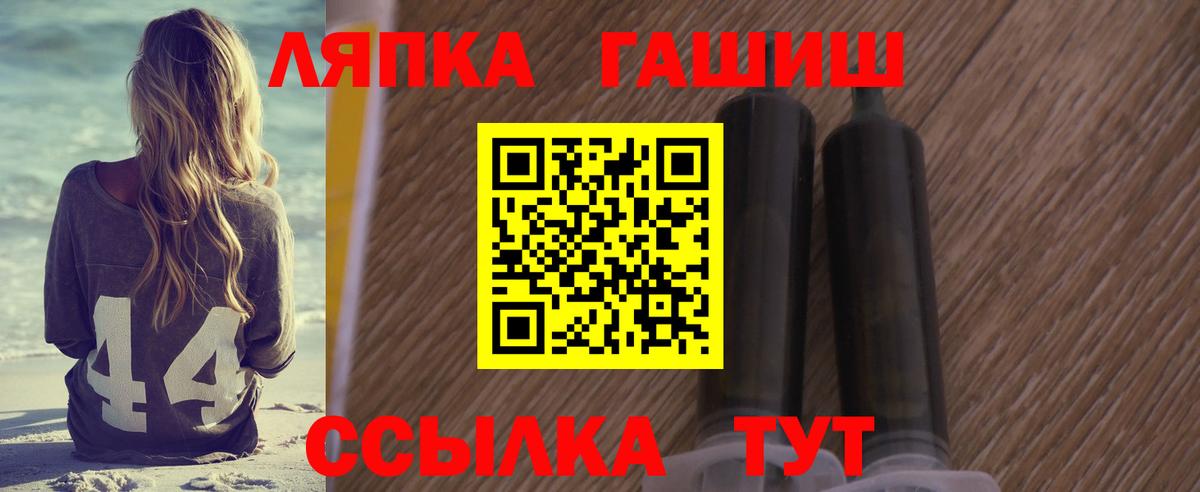 ГАШ AMNESIA HAZE  ГАШ ice o lator  Вход с VPN  Ульяновск 