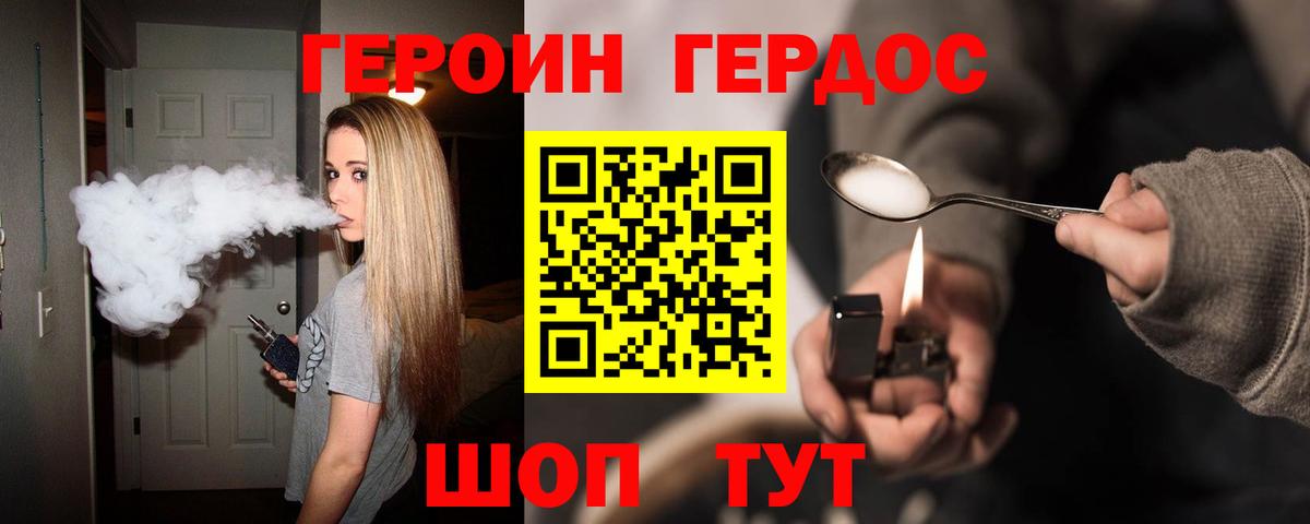 Ульяновск  Героин VHQ  Вход с VPN 