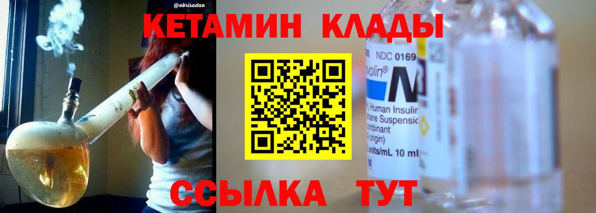 Ульяновск  Кетамин ketamine  Вход с VPN  КЕТАМИН VHQ 