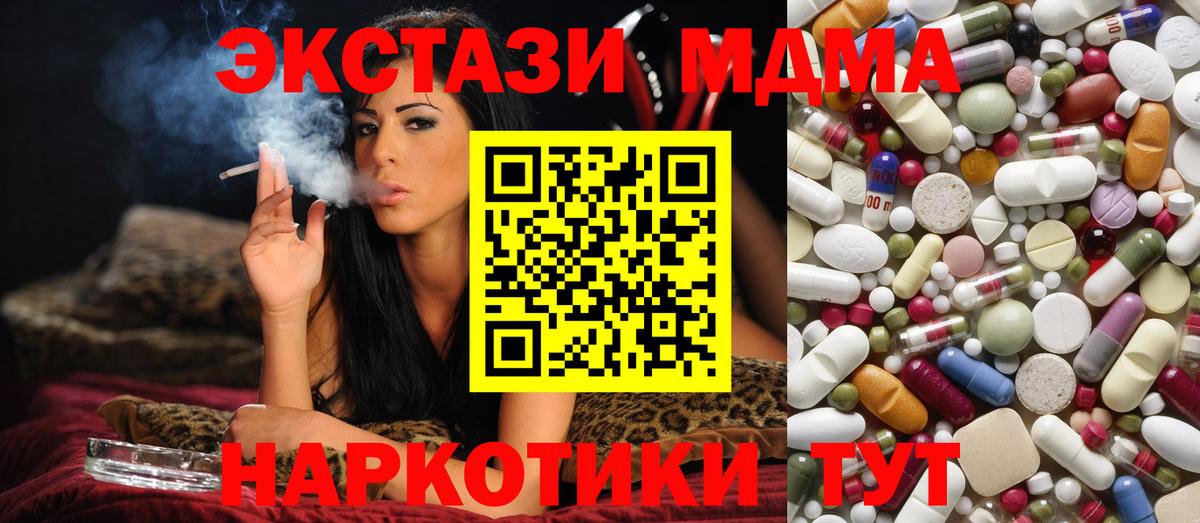 MDMA crystal Ульяновск