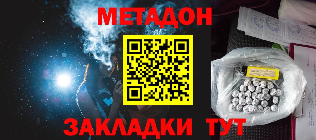 Метадон VHQ Ульяновск