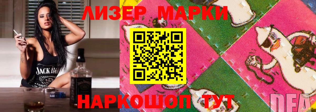 Марки 25I-NBOMe 1500мкг Ульяновск