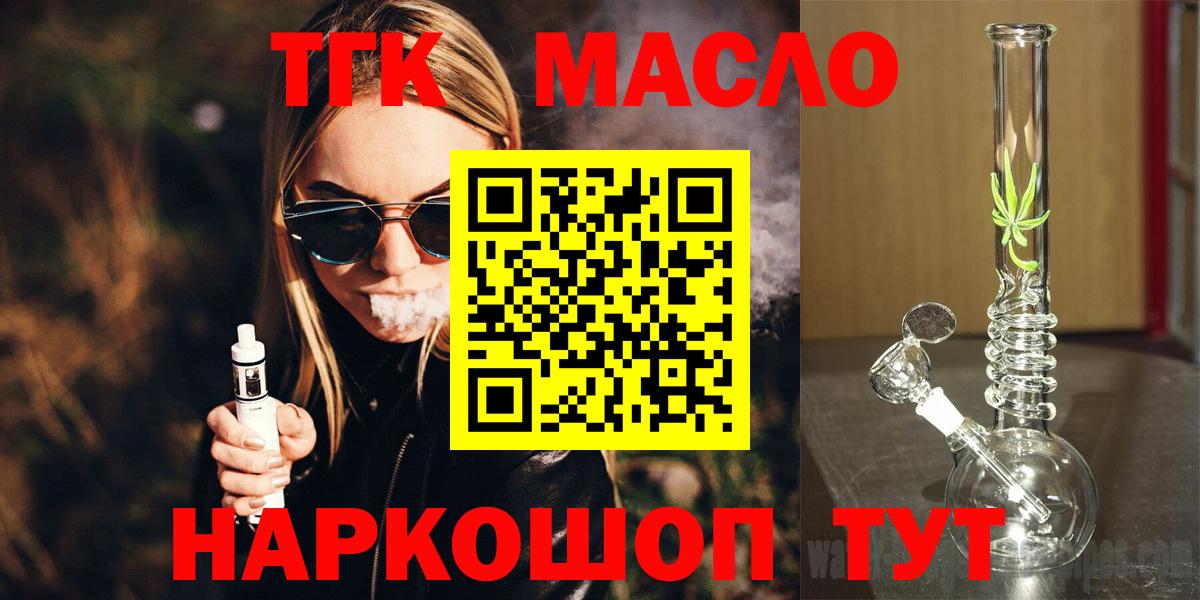 Ульяновск  Дистиллят ТГК гашишное масло  ТГК гашишное масло  Вход с VPN 