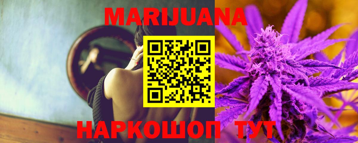 Канабис Ganja Ульяновск